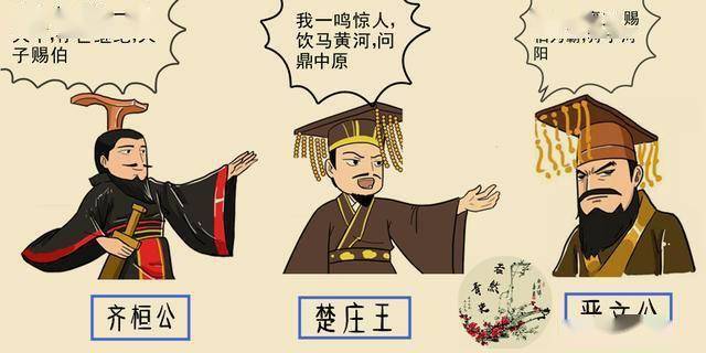 包含世界冠军脱颖而出，脚踏春秋时代几多磨难的词条