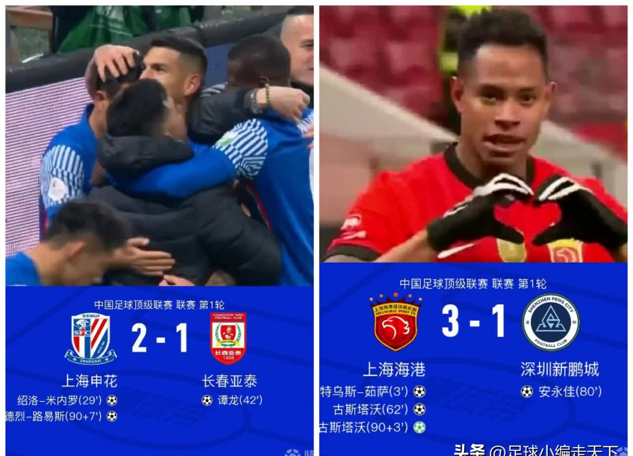 VAR判罚再引争议，阿森纳对阵海港裁判判点引发巨大争议的简单介绍